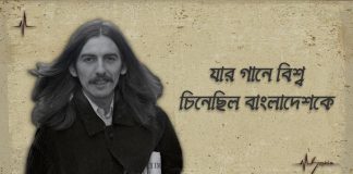 দ্য কোয়াইট বিটল জর্জ হ্যারিসন