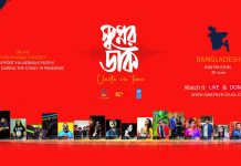 COVID-19 Fundraising Concert for Bangladeshis