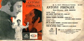 কবিয়াল এন্টনি ফিরিঙ্গী : বাংলার গানের এক রহস্যপুরুষ