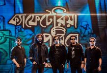 শিরোনামহীনের ক্যাফেটেরিয়া পেরিয়ে ও আবেগের অসামঞ্জস্যতা Shironamhin Cafeteria Periye (ক্যাফেটেরিয়া পেরিয়ে)