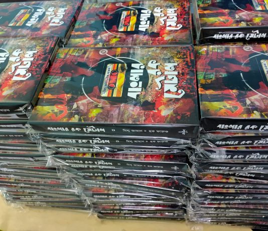 “Banglar Rock Metal”: Everything you need to know about the book about banglar rock metal book