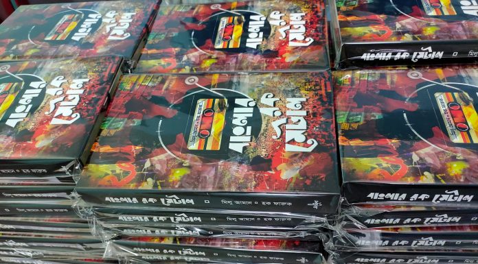 “Banglar Rock Metal”: Everything you need to know about the book about banglar rock metal book