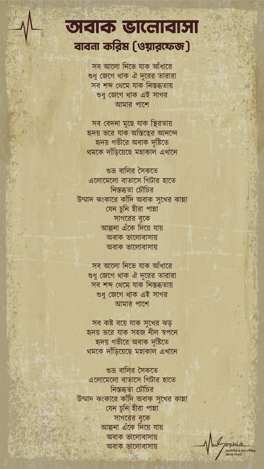 Obak Bhalobasha lyrics by Warfaze